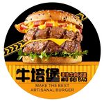 手工汉堡牛培堡标签贴