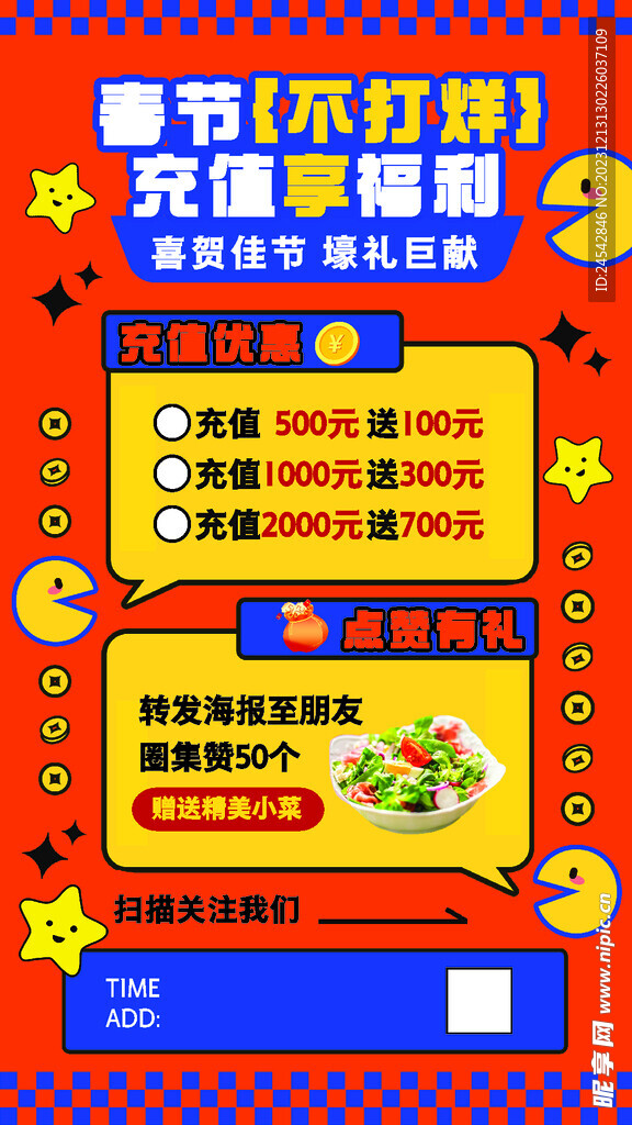 充值