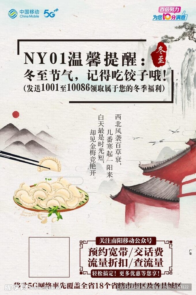 冬至