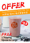 港式奶茶