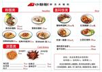 杀猪粉菜单