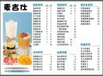 饮品菜单