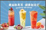 果茶