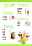 奶茶价格表