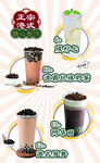 港风奶茶