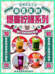 柠檬 系列