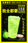 茉莉柠檬茶