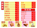 粗粮 饮品 糕点