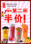 港风饮品海报