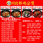 鸡公煲灯箱