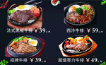 牛肉菜单