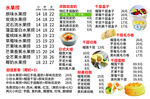 蛋糕菜单