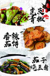 虎皮青椒