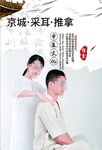 采耳 推拿 