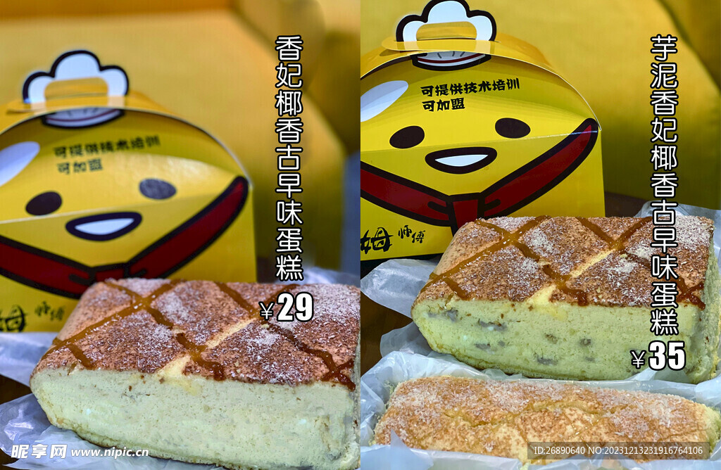 蛋糕