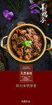 羊蝎子