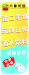 进口零食海报