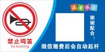 温馨提示
