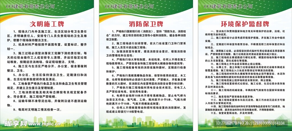 公司生产牌