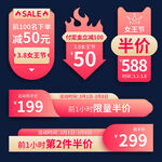 38妇女节女王节电商促销标签