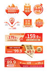 电商活动标签图片