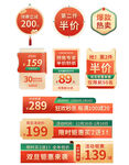 双旦圣诞节元旦电商优惠券促销