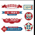 电商活动标签图片