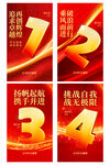 商务倒计时海报