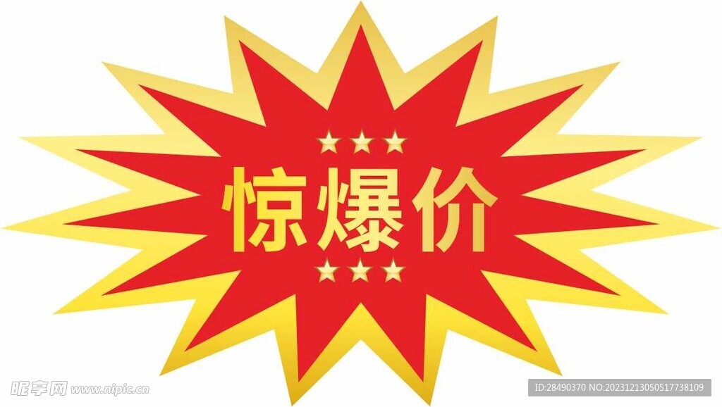 爆炸贴