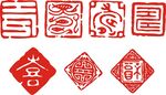  传统印章 