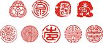  传统印章 