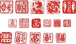  传统印章
