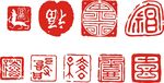 传统印章 