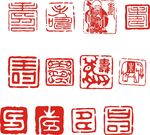  传统印章 