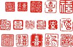 传统印章 