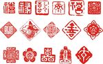 传统印章 