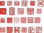 传统印章 