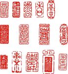 传统印章