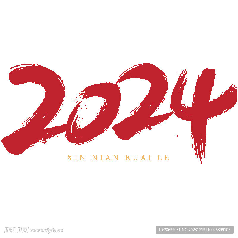 2024手写体