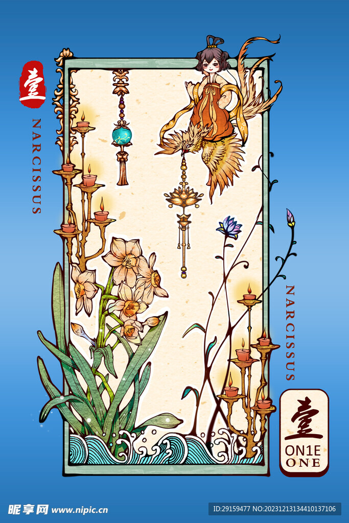        十二月花令   