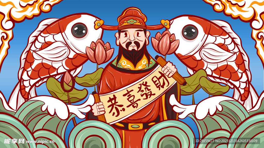            国潮鱼