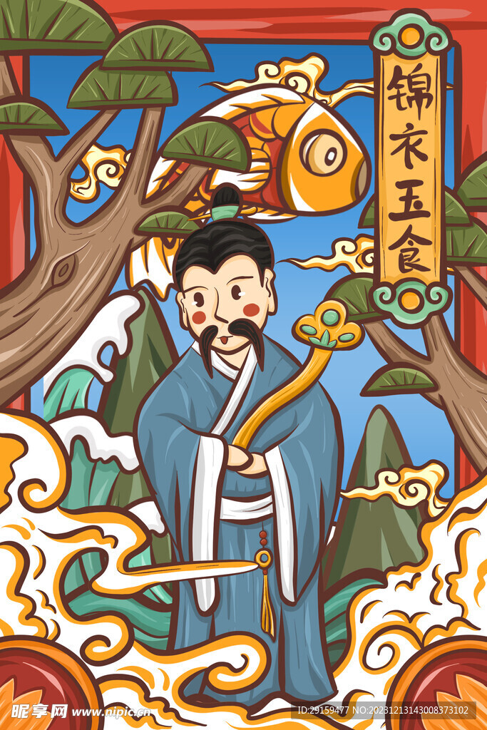            国潮插画