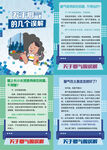 关于脚气的误解医疗知识海报