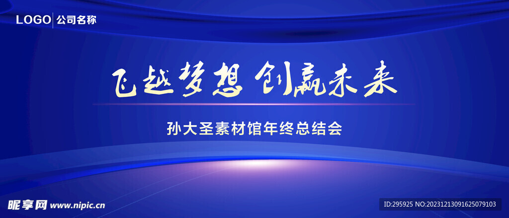 展板 科技 蓝色