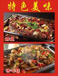 特色美味