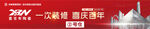 喜百年瓷砖  