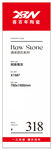 喜百年瓷砖价格签