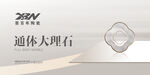 喜百年瓷砖  一次装修  喜庆