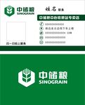 中储粮