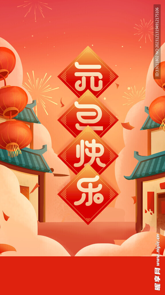 元旦